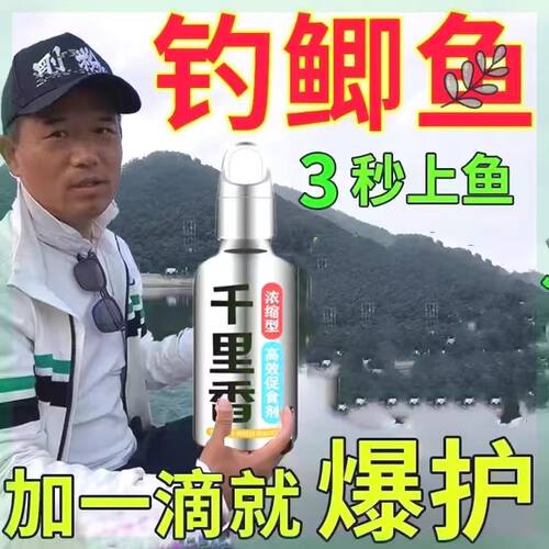 邓刚推荐千里香钓鱼小药鱼饵料四季通用打窝料红虫鲤鱼淡水鱼渔具