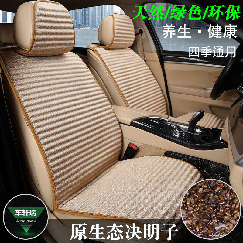 夏季高档决明子养生汽车
