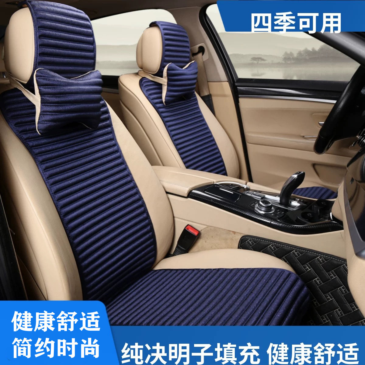 小蛮腰决明子汽车坐垫荞