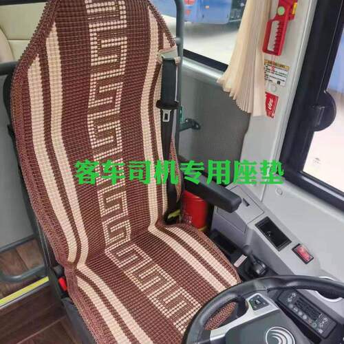 客车货车司机凉垫加厚冰