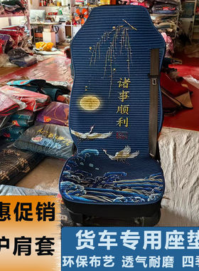 豪华版大货车四季通用亚