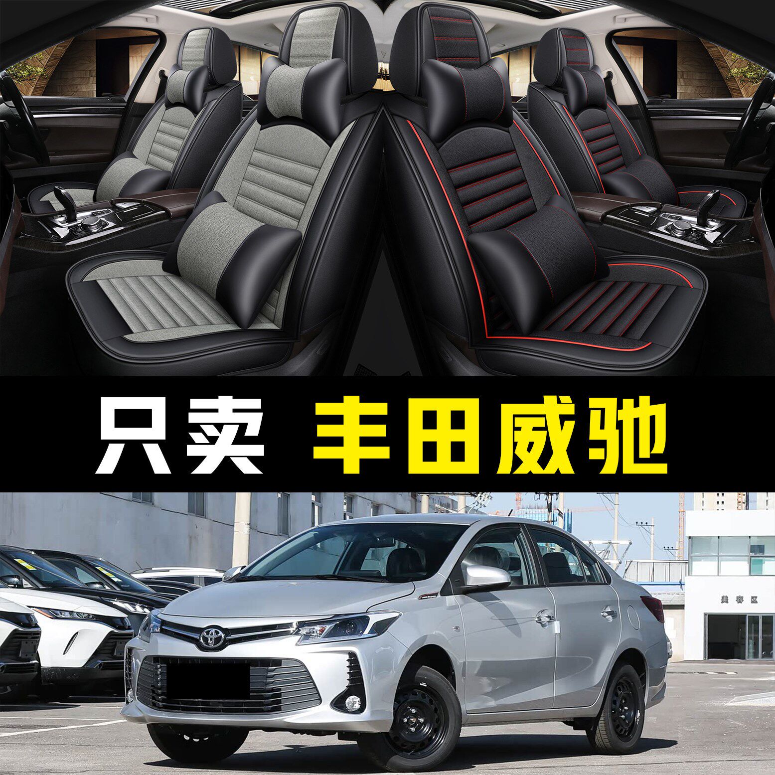 老新丰田威驰04/056789/