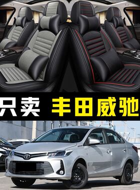 老新丰田威驰04/056789/