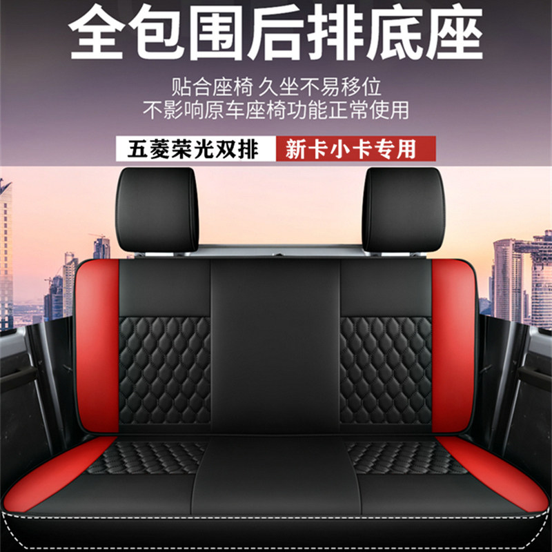 五菱荣光新卡小卡专用座