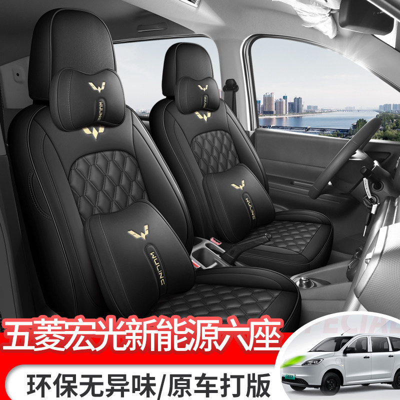 全新五菱宏光EV第九代纯