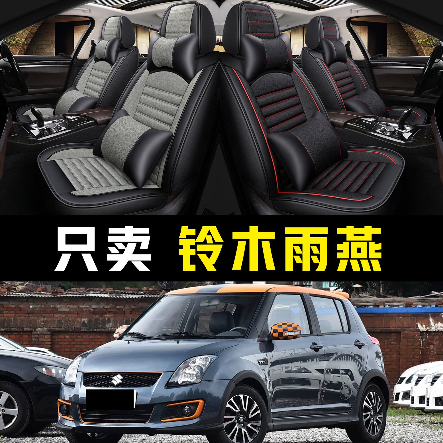 老铃木Swift05/06789/1年
