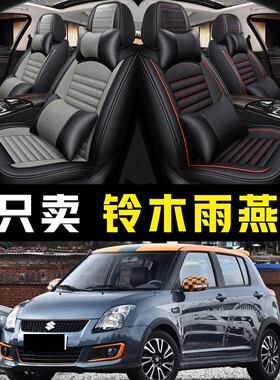 老铃木Swift05/06789/1年