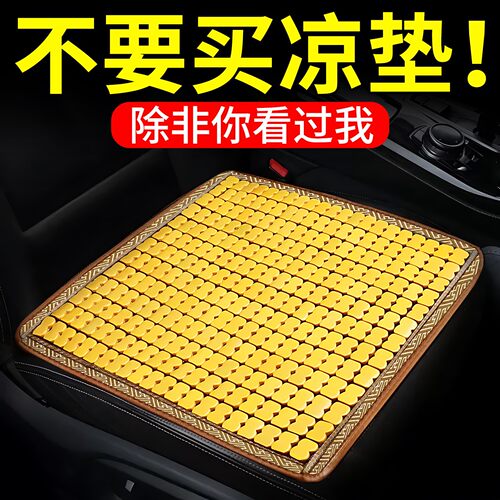 汽车坐垫夏季凉垫单片座