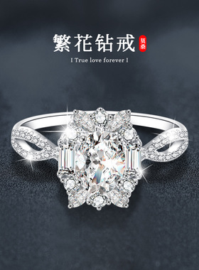 莫桑钻戒指女925纯银椭圆鸽子蛋克拉仿真钻戒白金色跨境饰品批发