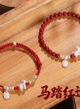 马踏红运天然朱砂手串女足银999马本命年红手绳手链叠戴款送女友