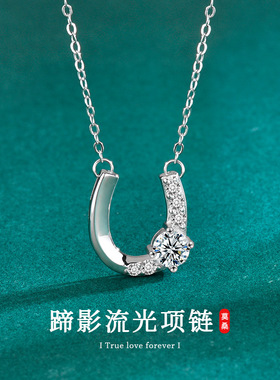 莫桑石项链配饰女纯银S925锁骨链蹄影流光吊坠马年银饰品批发货源