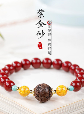 天然沉香高含量紫金砂手串生肖转运珠朱砂手链男女款雄黄砂手饰