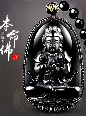 黑曜石吊坠十二生肖本命佛吊坠阿弥陀佛守护神女款男吊坠情侣项链