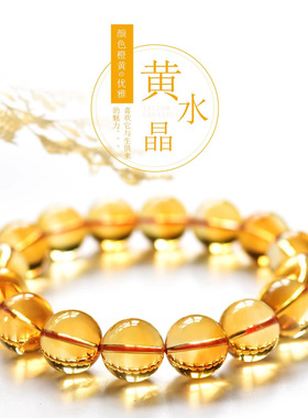 黄水晶单圈手串女男水晶玛瑙玉髓翡翠金黄宝玉石散珠项链新年手链