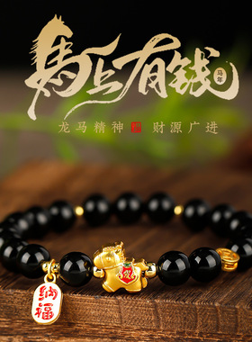 天然乌金黑曜石手串男水晶手链女款情侣马年本命年佛珠送男女友礼