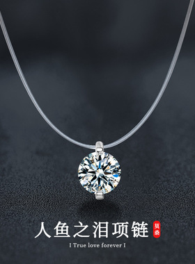 S925纯银莫桑石人鱼之泪项链简约吊坠创意隐形鱼线锁骨链网红爆款