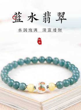 新中式蓝水翡翠蜜蜡手链女生掐丝蝴蝶转运珠手串马年新年单圈手饰