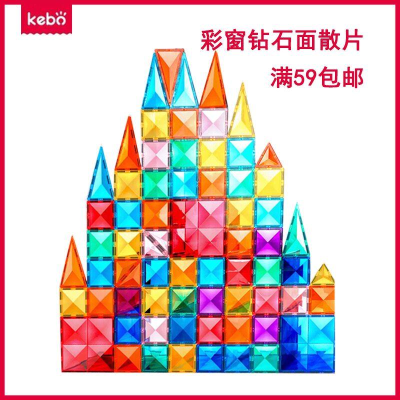 7.5cm科博彩窗钻石面磁力片散片磁性益智拼搭磁性积木补充片兼容,玩具/童车/益智/积木/模型,普通塑料积木,淘宝优惠券,粉丝福利购,淘宝优惠卷