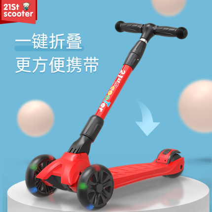 21stscooter黄金版滑板车一键折叠闪光轮3-6-12岁儿童踏板车四轮