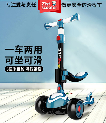 可坐1-6宝宝2岁3儿童滑板车