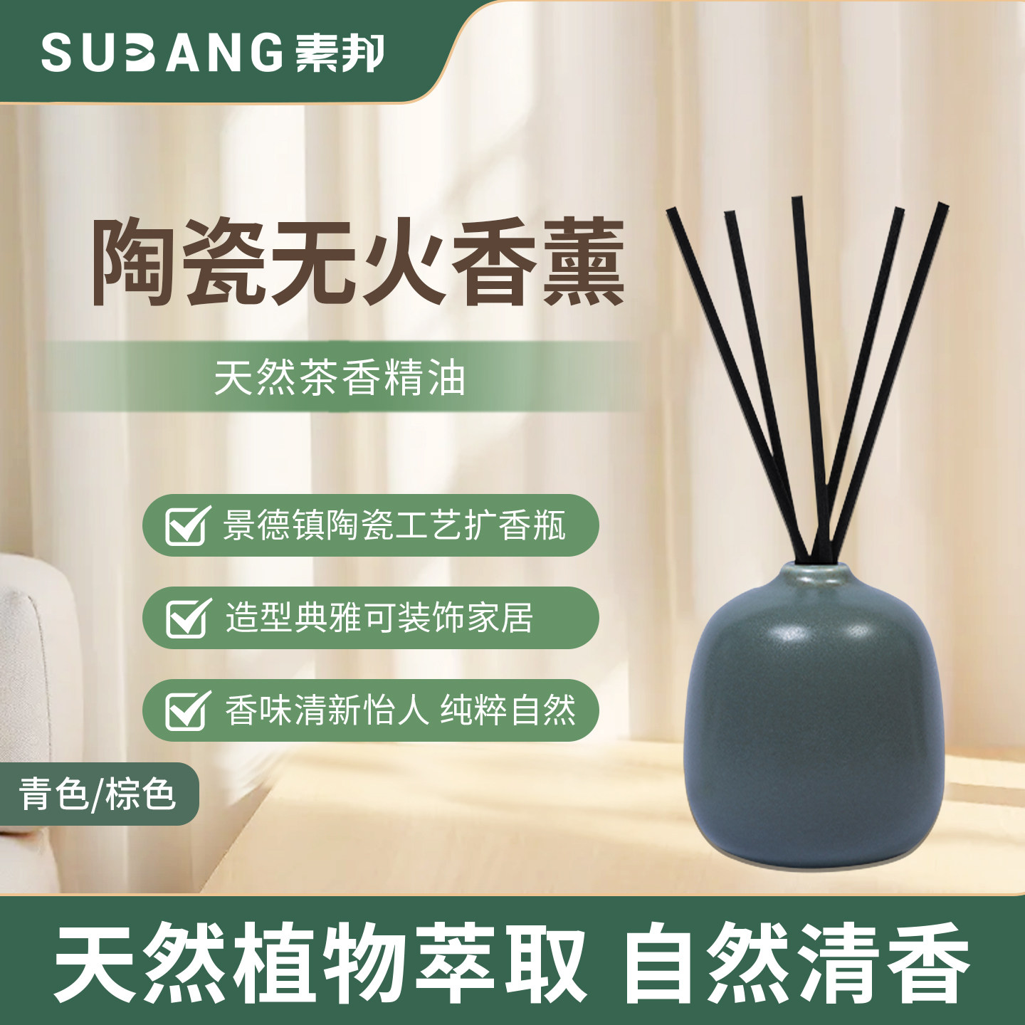 素邦陶瓷无火香薰精油家用持久留香房间卧室内熏香摆件卫生间厕所