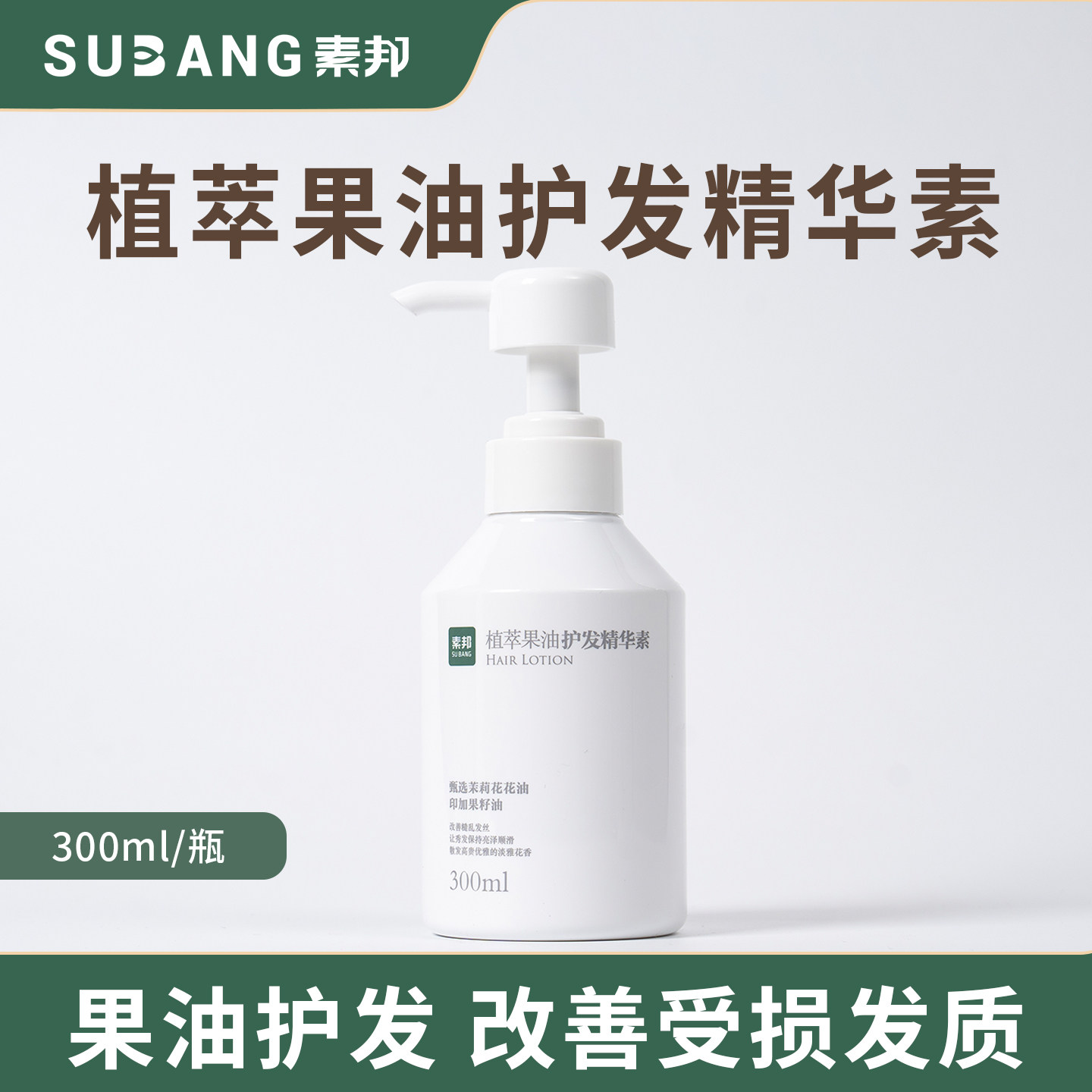 素邦洗发护发无硅油无大不添加