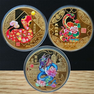 2025蛇年纪念章生肖蛇金银币贺岁蛇纪念礼品电商会销活动小礼品