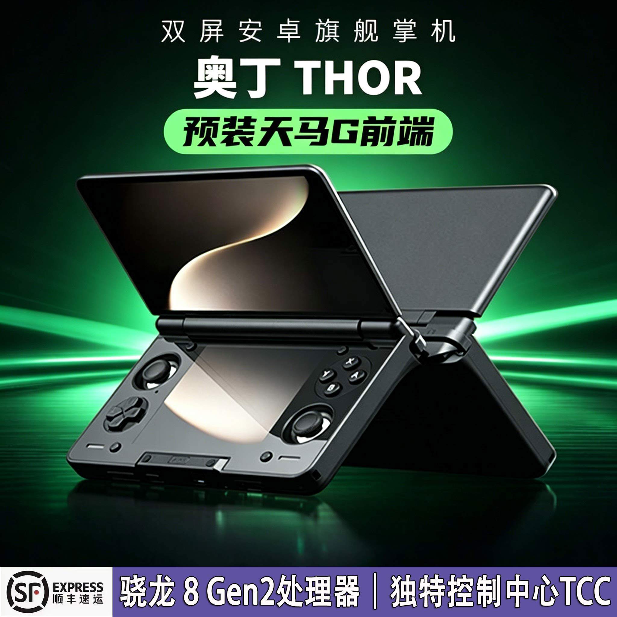 翻盖双屏安卓游戏机3dsswitch
