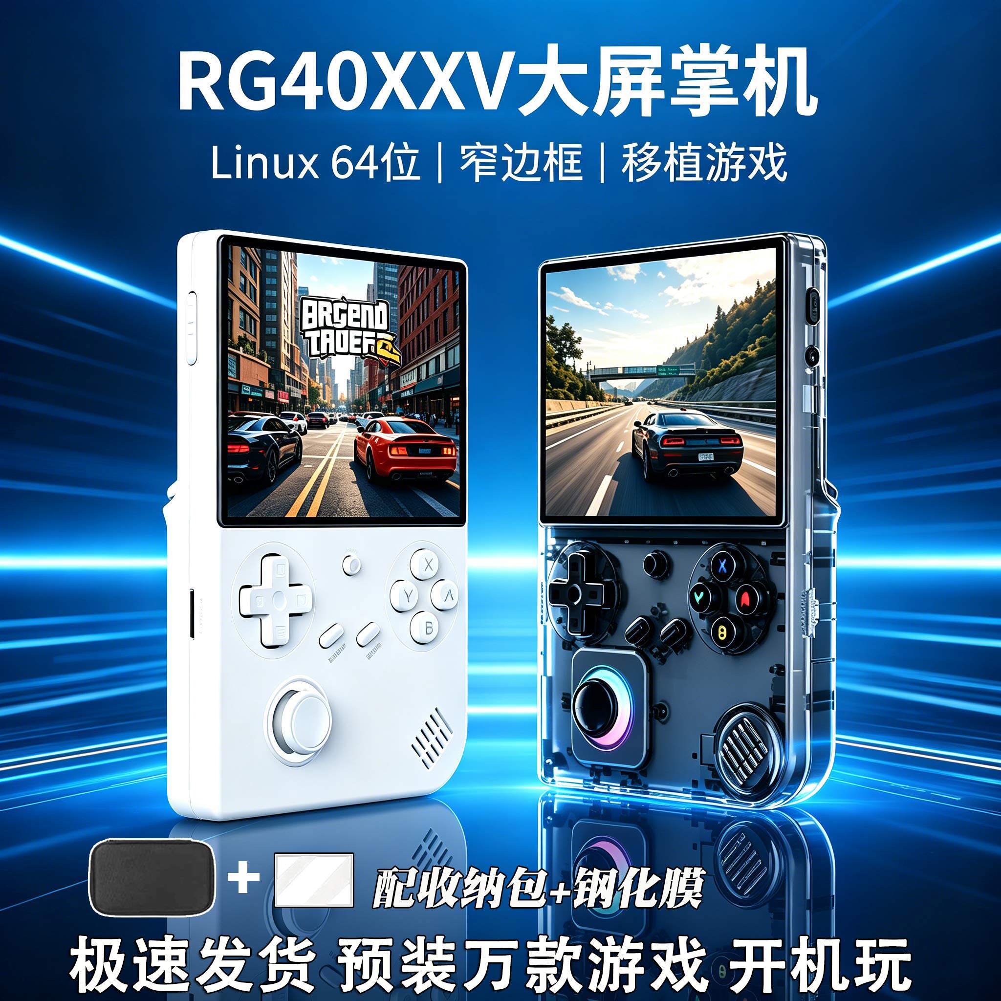 RG40XXV开源掌机复古GBA便携掌上游戏机IPS串流高清竖版新游戏机