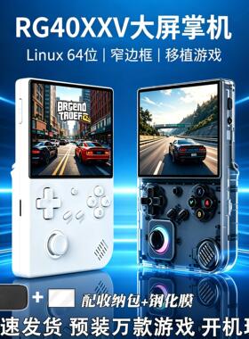 RG40XXV开源掌机复古GBA便携掌上游戏机IPS串流高清竖版新游戏机