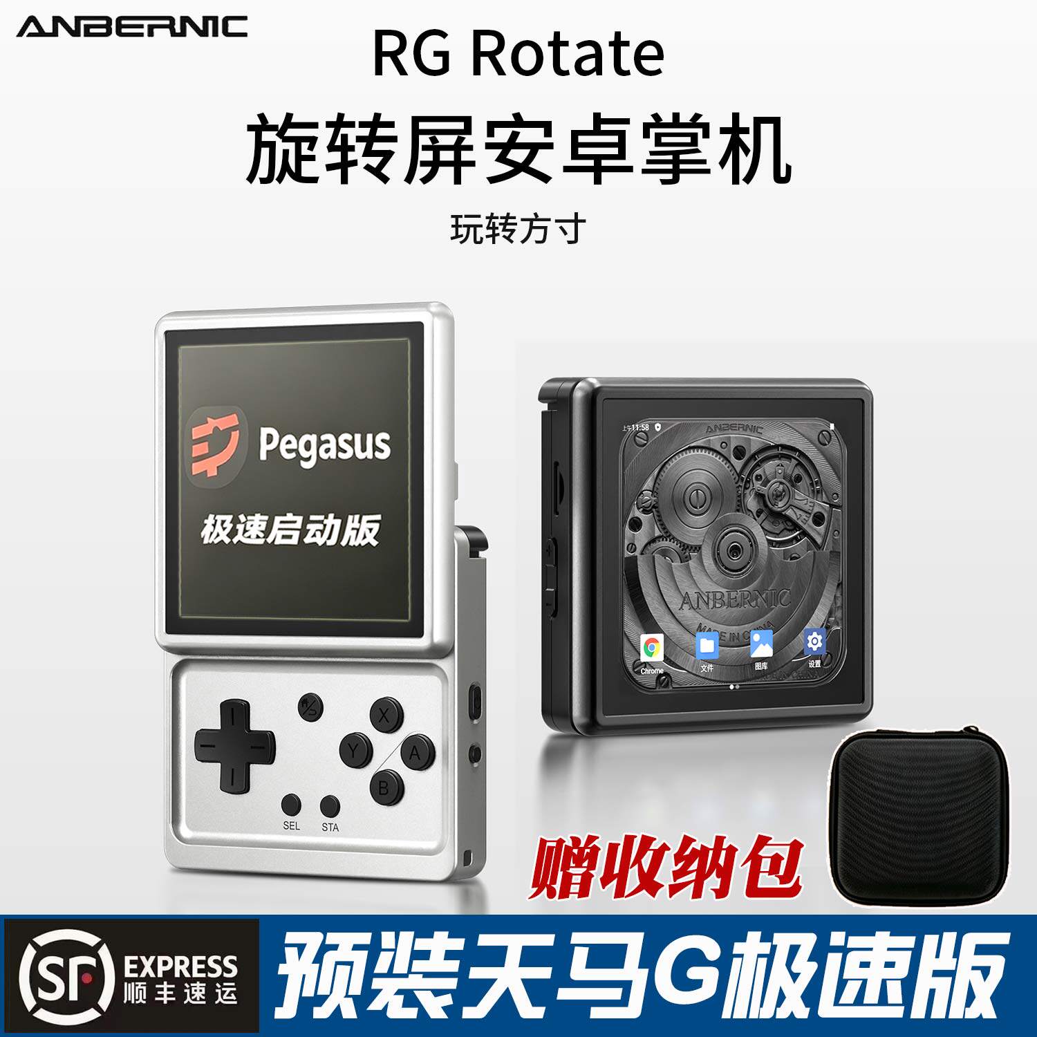 Anbernic滑盖安卓游戏掌机GBA