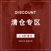 少量现货 THE 断码 折扣合集 SWAN司凰轻奢 秋冬款