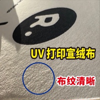 定制UV宣絨布壁畫(huà)背景墻墻紙宣影布噴繪展館博物館打印無(wú)縫墻布畫(huà)