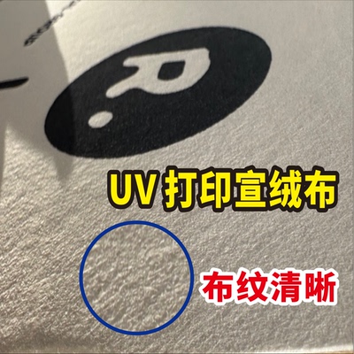 定制UV宣绒布壁画背景墙墙纸宣影布喷绘展馆博物馆打印无缝墙布画