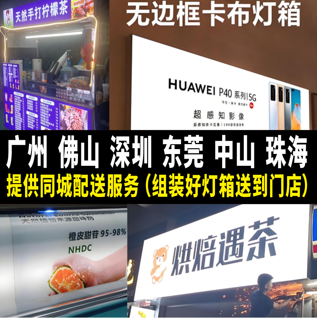 软膜灯箱招牌灯布灯箱制作UV软膜发光广告牌双喷软膜发光灯箱卡布