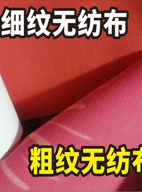 UV打印无纺布粗纹细纹壁画墙纸贴油画布宣绒布展会直播间婚礼活动