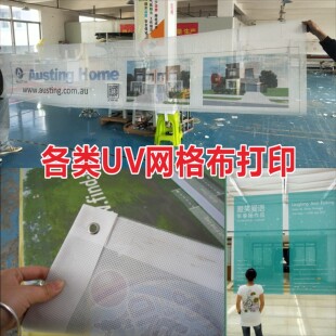 UV打印大网格布细网格布定制banner印刷网状围栏横幅半透明防风布