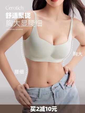 穿出圆圆胸~Cerotich一片式法式赫本领内衣女无痕软支撑聚拢文胸