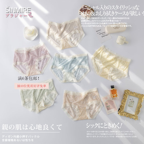裸奔零感无痕sinmire女士内裤