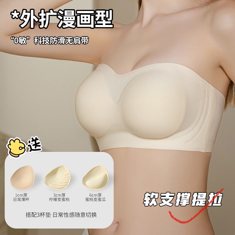 暴汗狂走都不掉！无肩带外扩聚拢内衣小胸显大防滑稳固漫画胸文胸