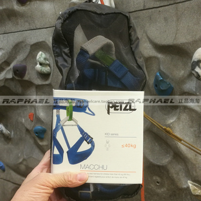 加拿大MEC采购PetzlMacchu可调节少年儿童半身攀岩安全带原装正货