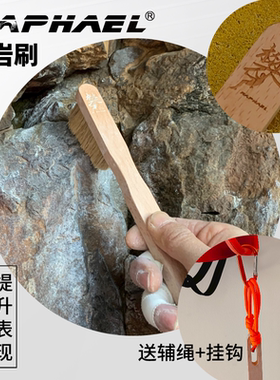 Raphael攀岩刷子难度运动野外抱石支点清洁岩点刷镁粉增加摩擦力