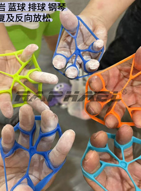 攀岩手指恢复放松圈指力反向阻抗拉伸环圈篮球排球钢琴鼠标手复健