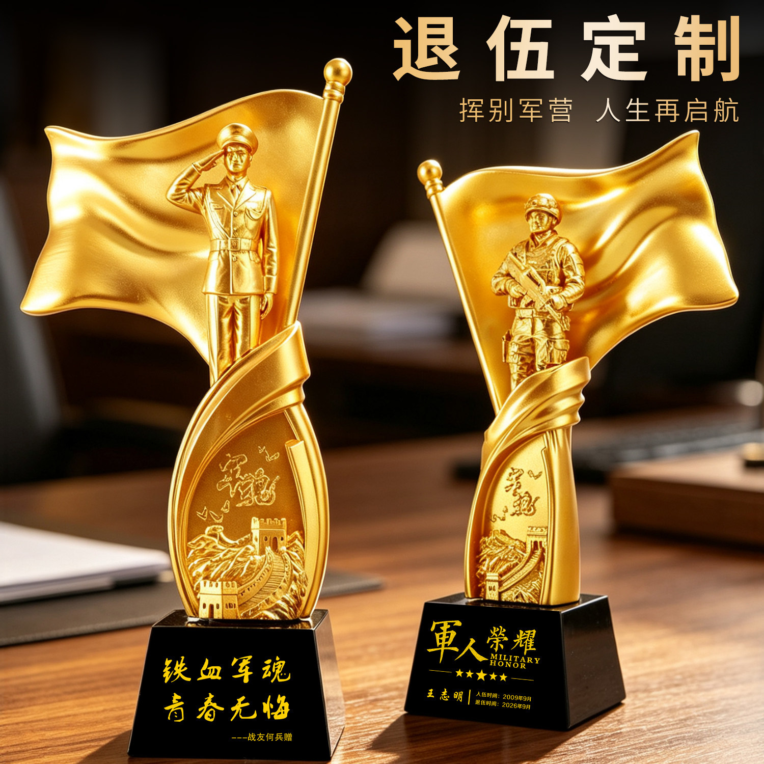 送战友退伍老兵绿战友模型摆件定创意礼盒/礼品套组