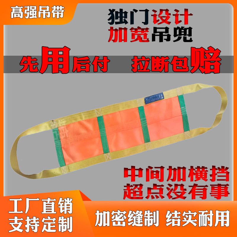 加宽1吨吊装带起重吊兜涤纶吨袋30公分宽60厘米长厚20*40吊网定制,搬运/仓储/物流设备,吊装带,淘宝优惠券,粉丝福利购,淘宝优惠卷