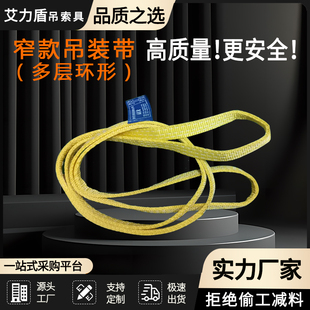 彩色吊装 带0.5吨1T25MM窄扁平吊带起重双扣行车环形涤纶吊带2.5CM