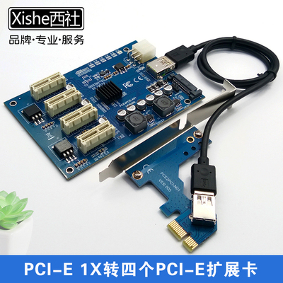 nvme四个多接口扩展卡