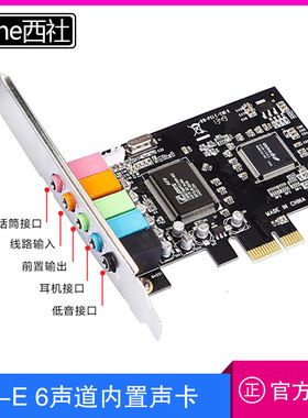台式机内置声卡（不支持win10）