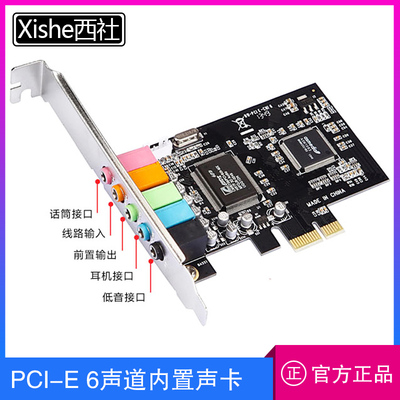 台式机内置声卡（不支持win10）