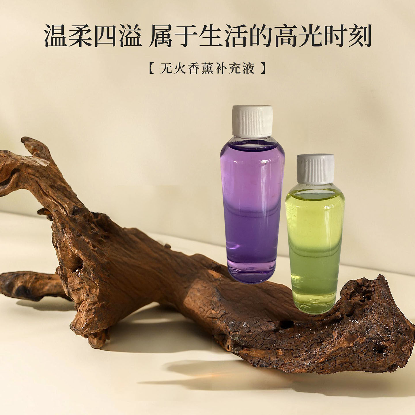 瑜伽室无火香薰补充液静心放松